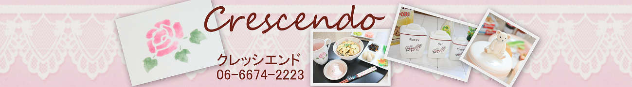 フレンチカントリーのバラ柄、レース雑貨の専門店 クレッシェンド