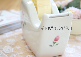 マニー ローズ 陶器 テープカッター