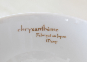 マニークリサンテーム 陶器 デイリーミール ライスボウル