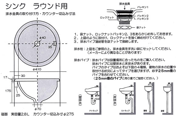 マニー レールデュロココ 陶器 シンク