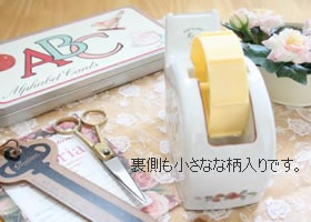 マニー レールデュロココ 陶器 テープカッター