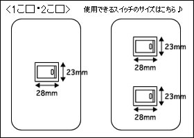 マニー エンボス ピンク スイッチカバー 2こ口