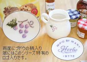 マニー オーベルジュ 陶器 クリーマー