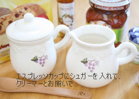 マニー オーベルジュ 陶器 クリーマー