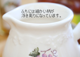マニー オーベルジュ 陶器 クリーマー