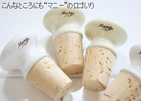 マニー ローズ 陶器 ボトルストッパー