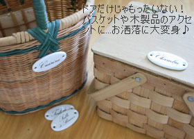 GC ミニドアプレート2・プライベート