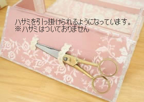 ボンクラージュ 布製品 裁縫ボックス(バラ)