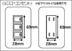 マニーローズ 陶器 スイッチカバー 3個口
