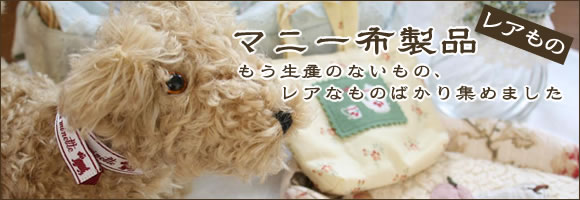 マニー その他の布製品