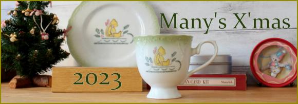 マニー クリスマス限定商品