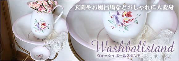 マニー イマン ウォッシュボール、スタンド