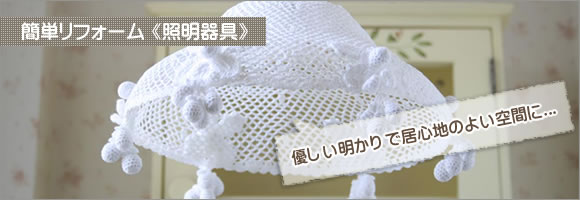 照明(ペンダントコード スタンド) マニー、イマン